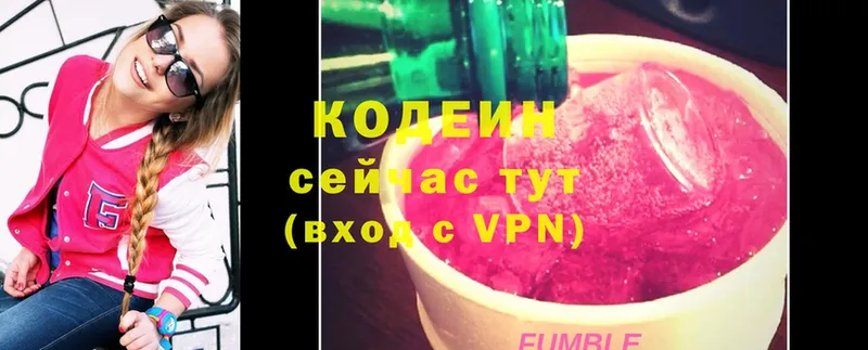 Кодеин Purple Drank  дарк нет клад  Артёмовск 