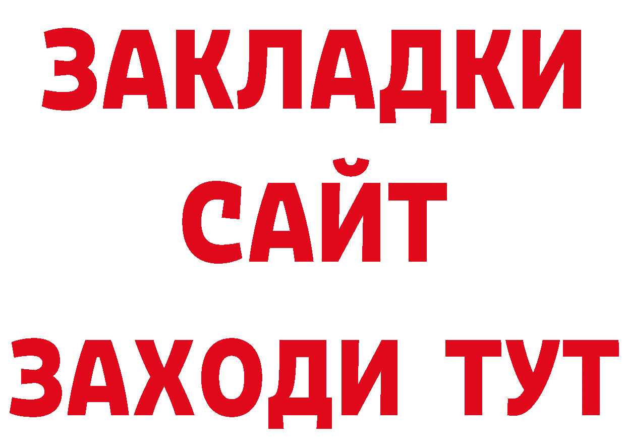 Продажа наркотиков нарко площадка как зайти Артёмовск