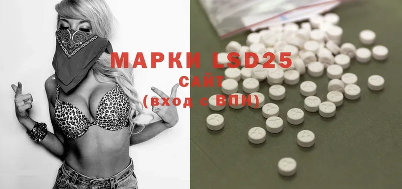 LSD-25 экстази кислота  Артёмовск 