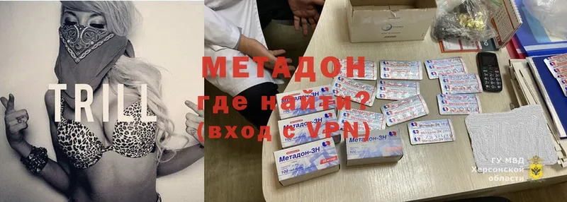 купить наркоту  Артёмовск  Метадон methadone 